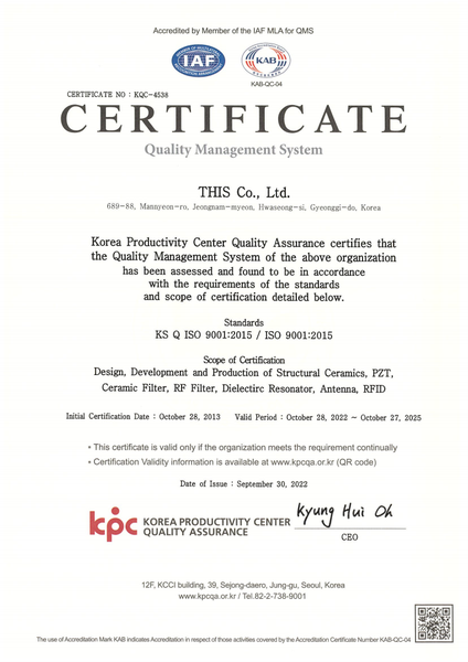 Certificate of Quality Management System - This Co., Ltd.