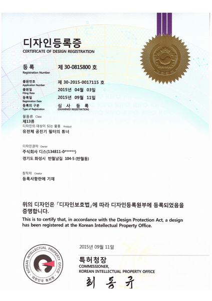Certificate of Design Registration - This Co., Ltd.